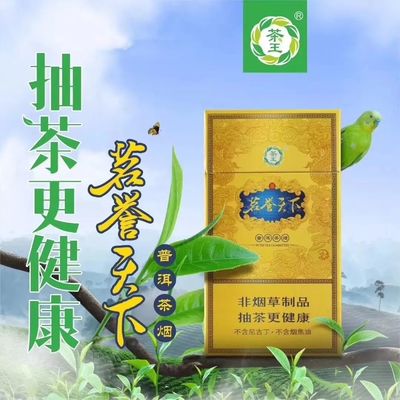 當(dāng)茶葉邂逅煙霧 “茶煙”背后的健康迷思與消費(fèi)警示