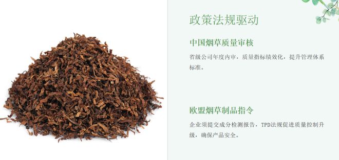 國(guó)內(nèi)外煙草企業(yè)質(zhì)量提升典型案例分析——以煙草制品為主題