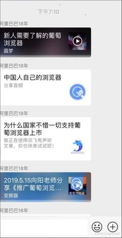 當(dāng)家人沉迷推廣“葡萄瀏覽器” 如何理性應(yīng)對與有效溝通