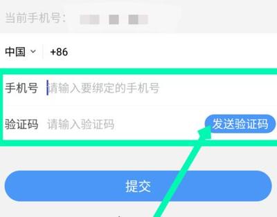 葡萄瀏覽器如何解除手機(jī)號綁定？詳細(xì)步驟與方法分享